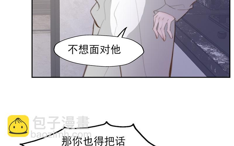 《请你吃甜品》第56话 第46页