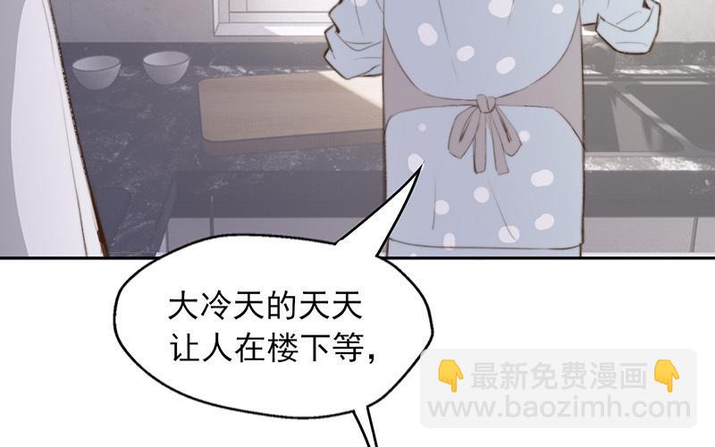 《请你吃甜品》第56话 第48页