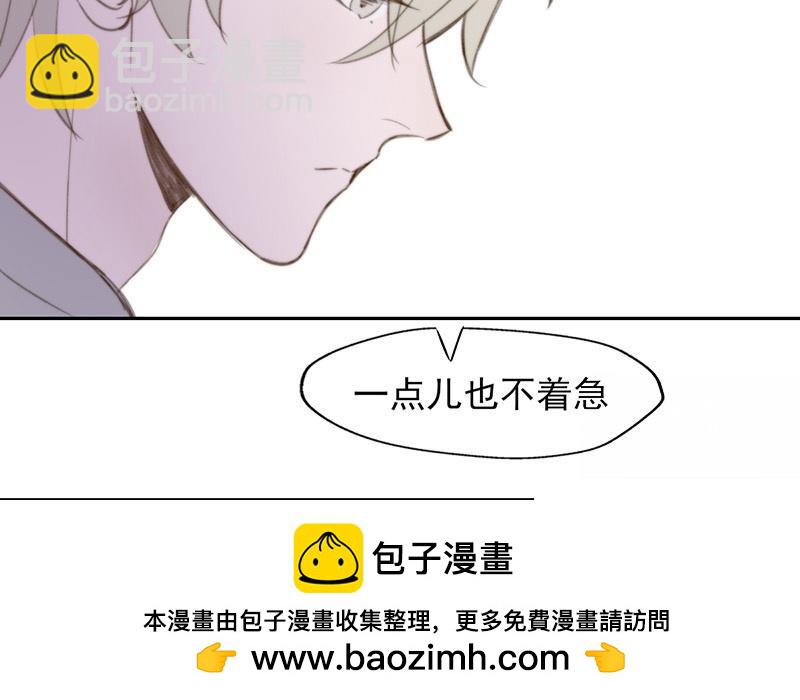 《请你吃甜品》第56话 第50页
