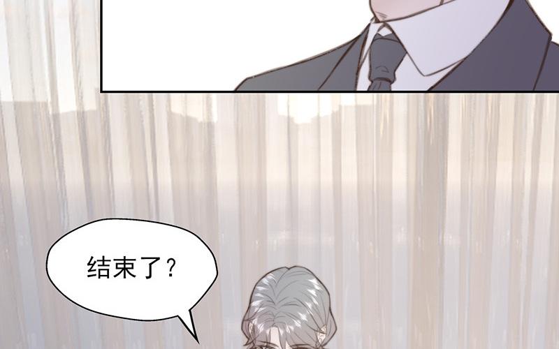 《请你吃甜品》第56话 第6页
