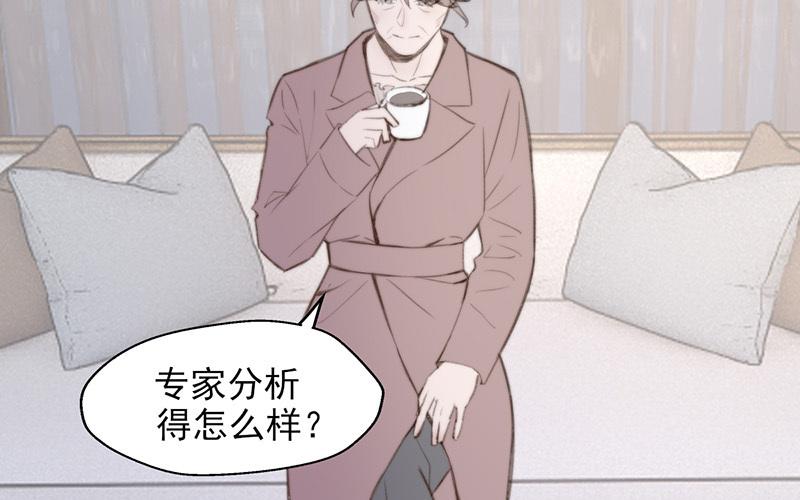 《请你吃甜品》第56话 第7页
