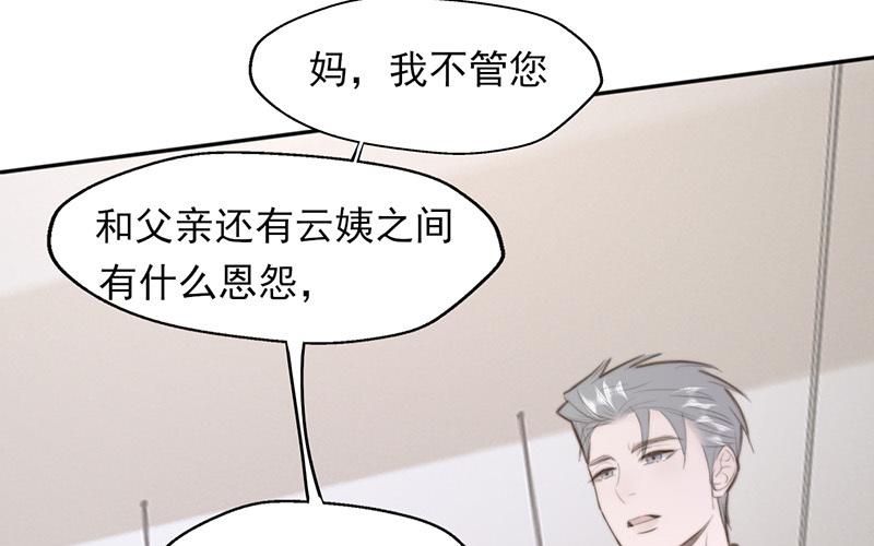 《请你吃甜品》第56话 第9页