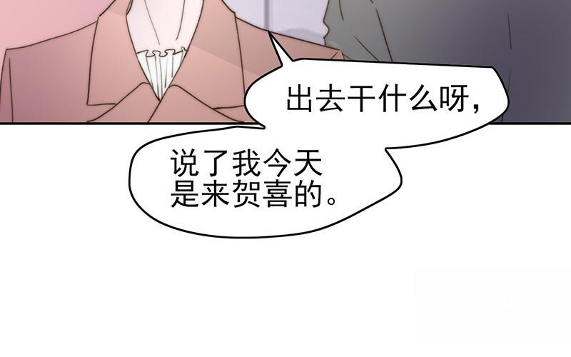 《请你吃甜品》第53话 第10页
