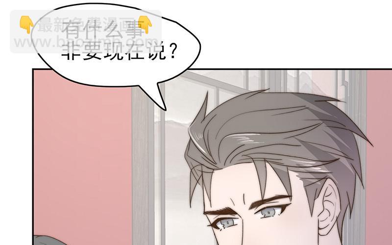 《请你吃甜品》第53话 第11页