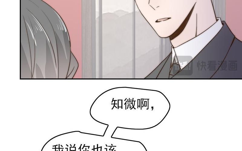 《请你吃甜品》第53话 第12页