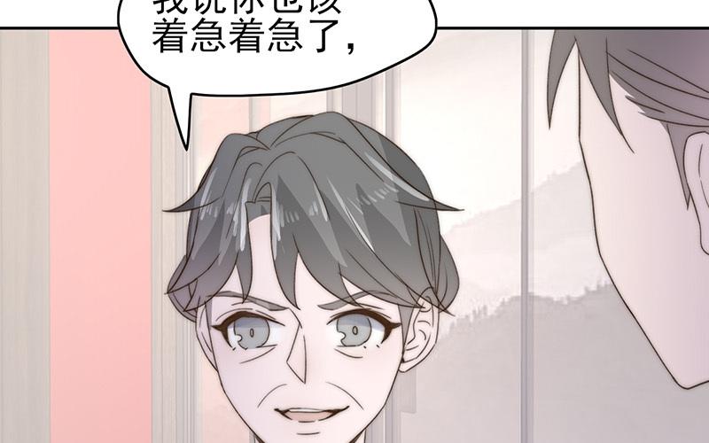 《请你吃甜品》第53话 第13页