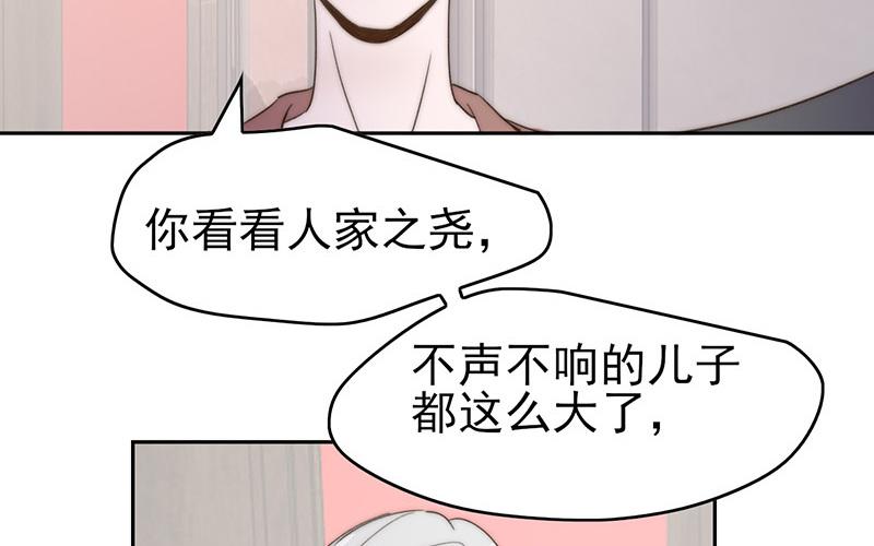 《请你吃甜品》第53话 第14页