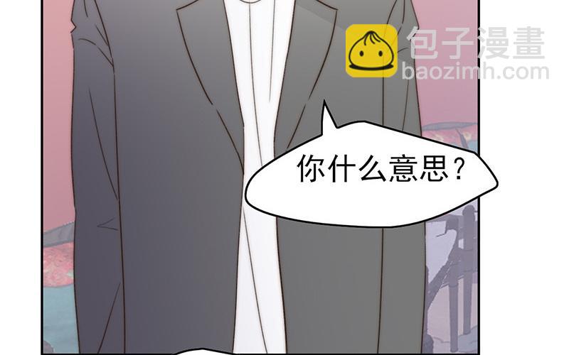 《请你吃甜品》第53话 第18页