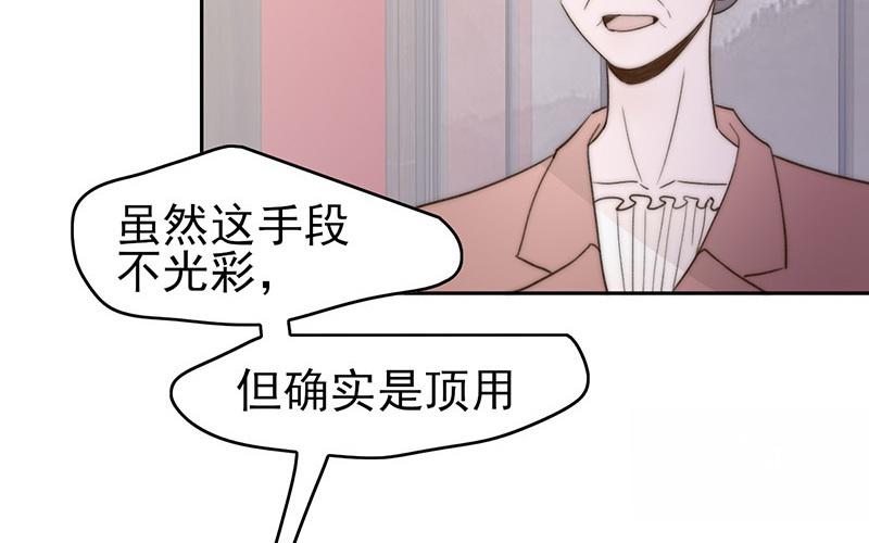 《请你吃甜品》第53话 第20页