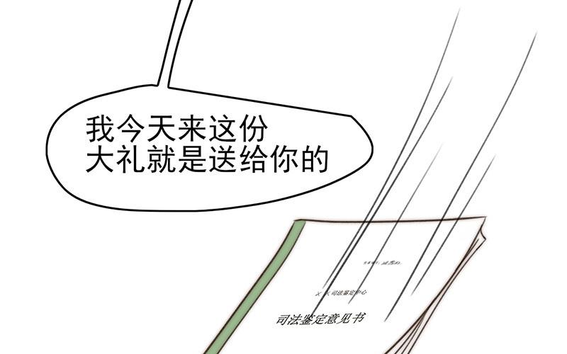 《请你吃甜品》第53话 第21页