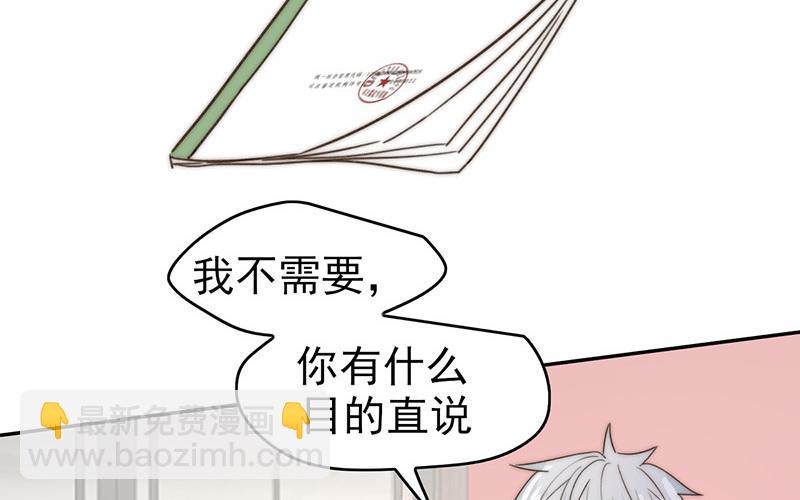 《请你吃甜品》第53话 第22页