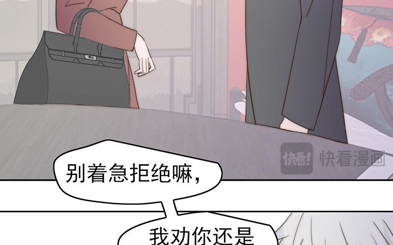 《请你吃甜品》第53话 第24页