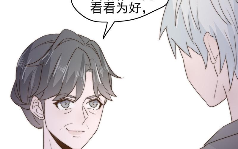《请你吃甜品》第53话 第25页