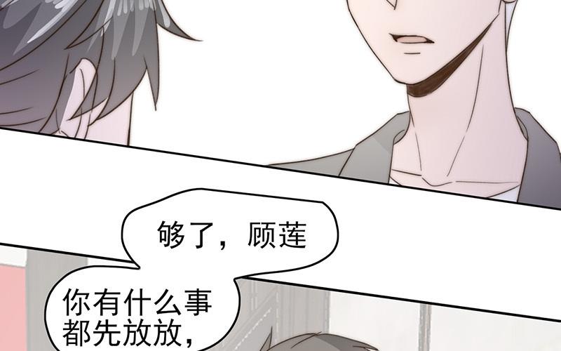 《请你吃甜品》第53话 第27页