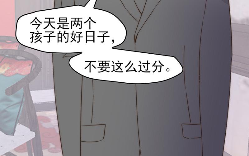 《请你吃甜品》第53话 第29页