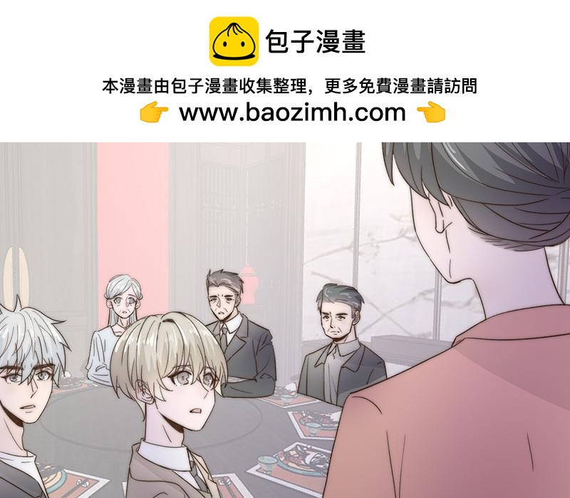 《请你吃甜品》第53话 第2页