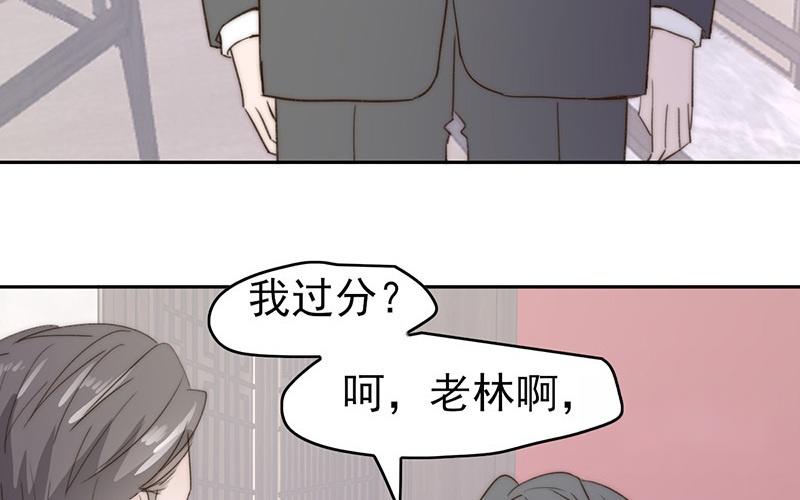 《请你吃甜品》第53话 第30页