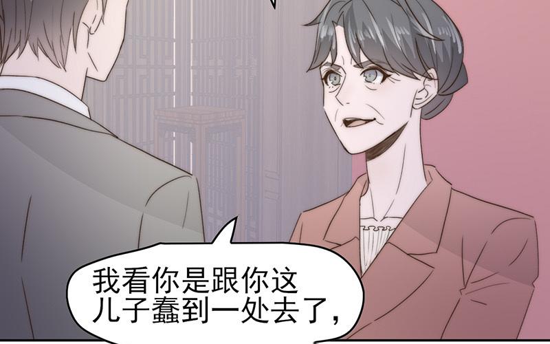 《请你吃甜品》第53话 第31页