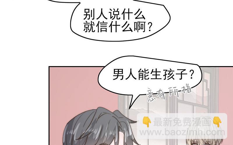 《请你吃甜品》第53话 第32页