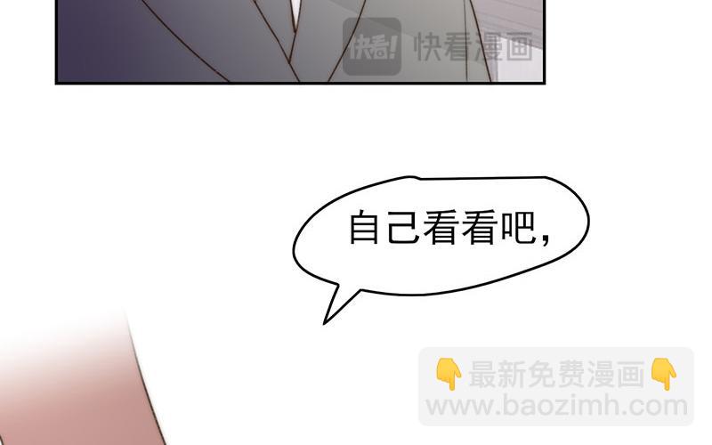 《请你吃甜品》第53话 第36页