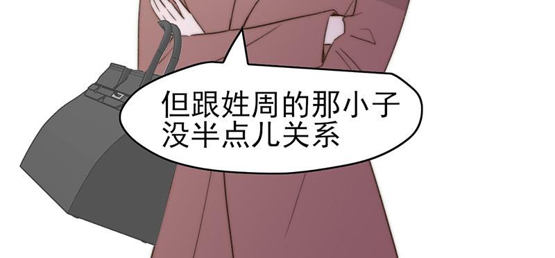 《请你吃甜品》第53话 第39页
