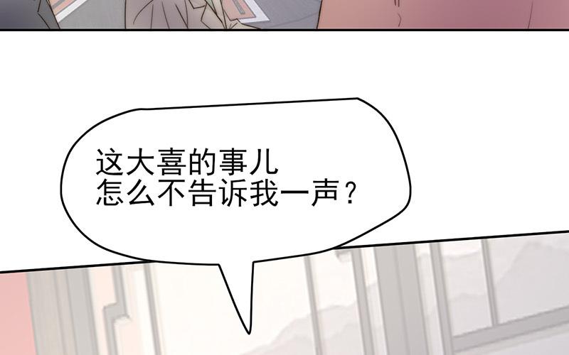 《请你吃甜品》第53话 第3页