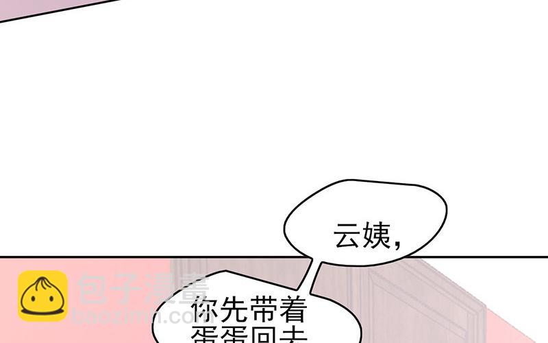 《请你吃甜品》第53话 第45页