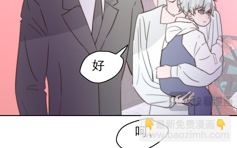 《请你吃甜品》第53话 第47页