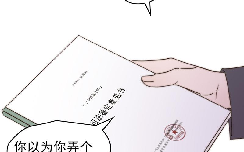 《请你吃甜品》第53话 第48页