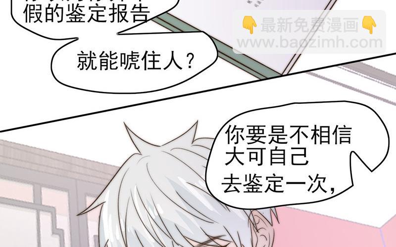 《请你吃甜品》第53话 第49页