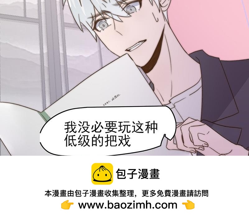 《请你吃甜品》第53话 第50页