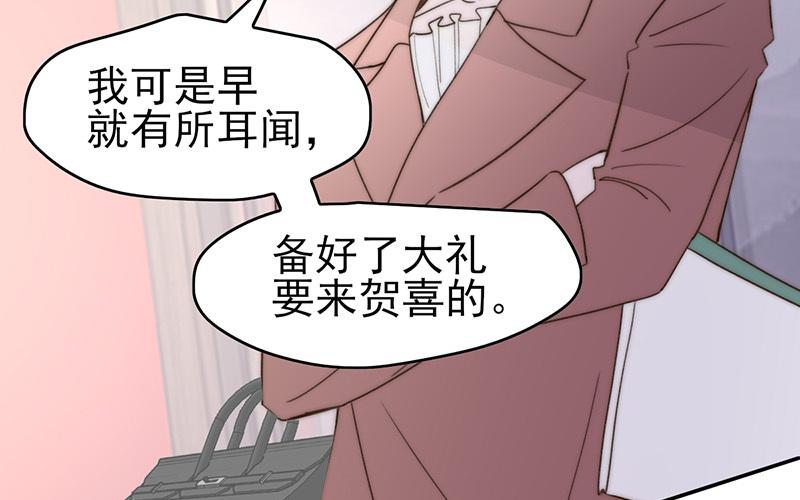 《请你吃甜品》第53话 第5页