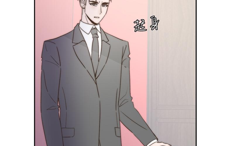 《请你吃甜品》第53话 第7页