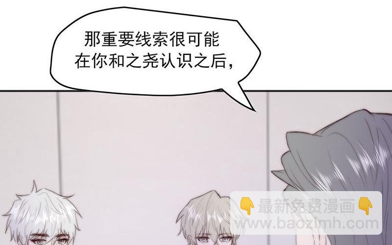 《请你吃甜品》第55话 第10页