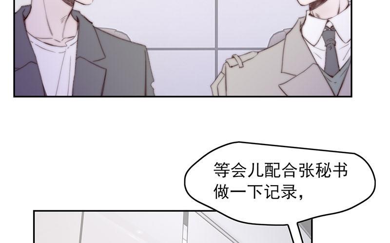 《请你吃甜品》第55话 第13页