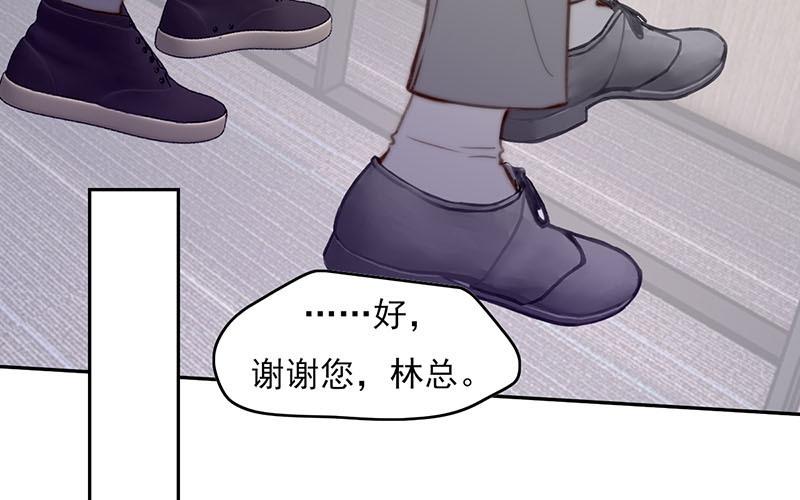 《请你吃甜品》第55话 第19页