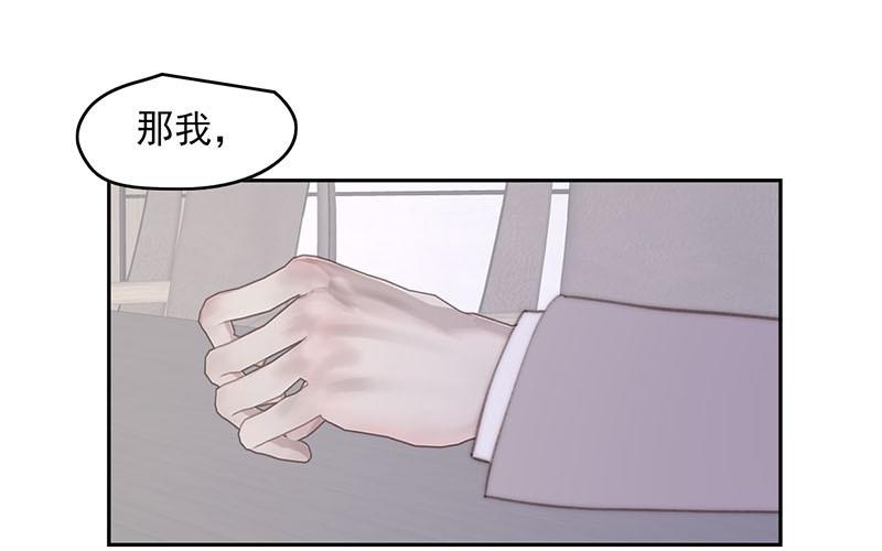 《请你吃甜品》第55话 第1页
