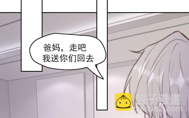 《请你吃甜品》第55话 第21页