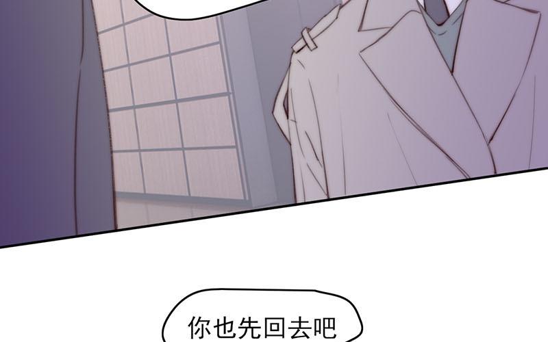 《请你吃甜品》第55话 第29页