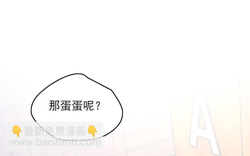 《请你吃甜品》第55话 第34页
