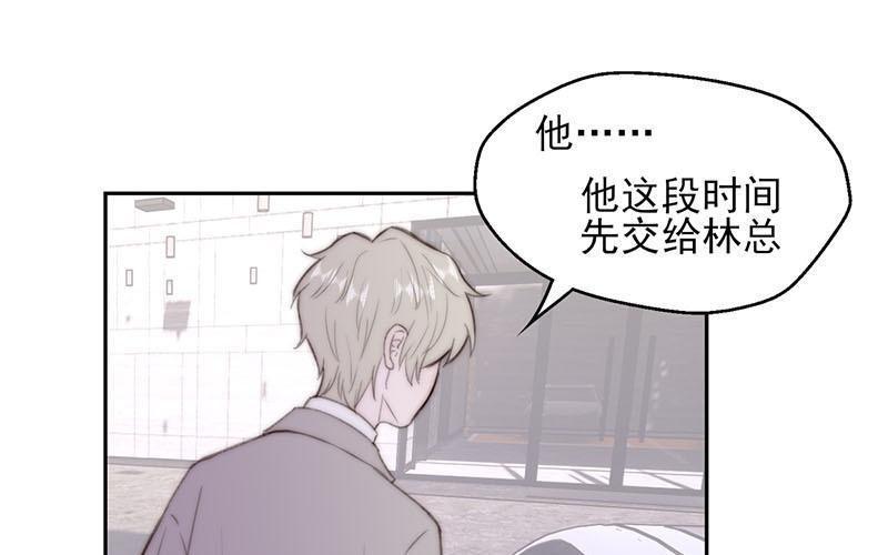 《请你吃甜品》第55话 第38页