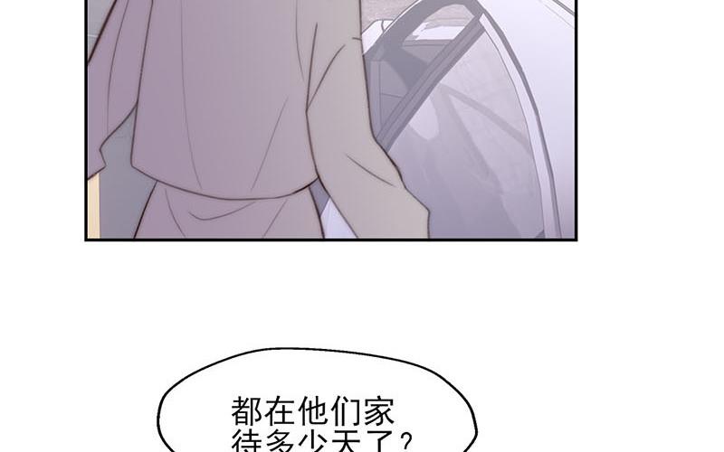 《请你吃甜品》第55话 第39页