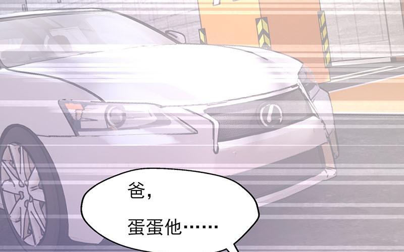 《请你吃甜品》第55话 第42页