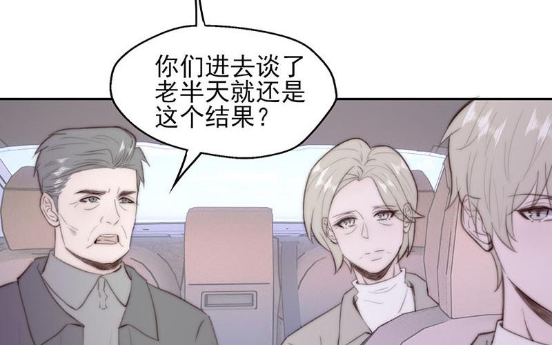 《请你吃甜品》第55话 第45页