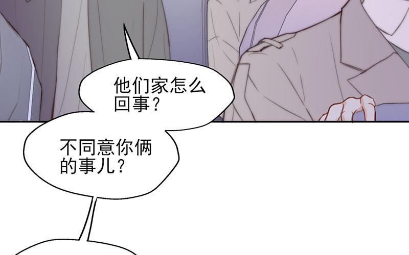 《请你吃甜品》第55话 第46页
