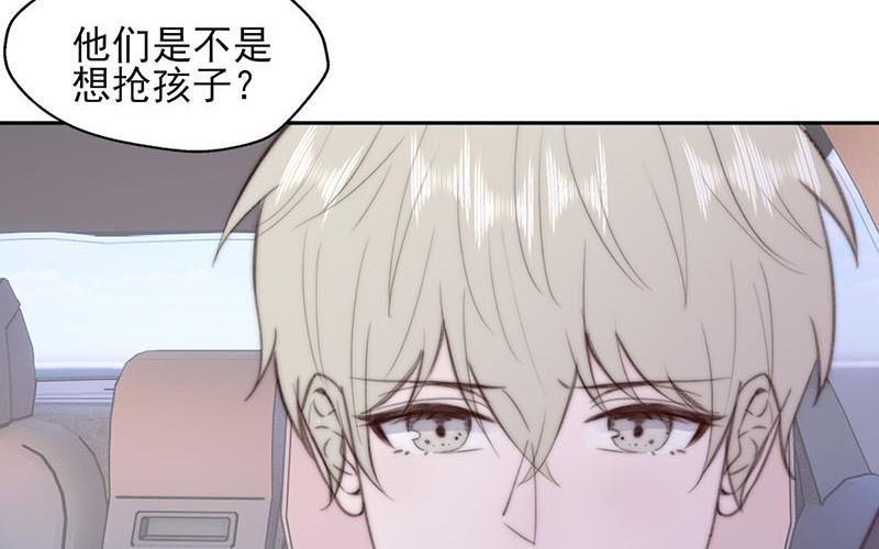 《请你吃甜品》第55话 第47页
