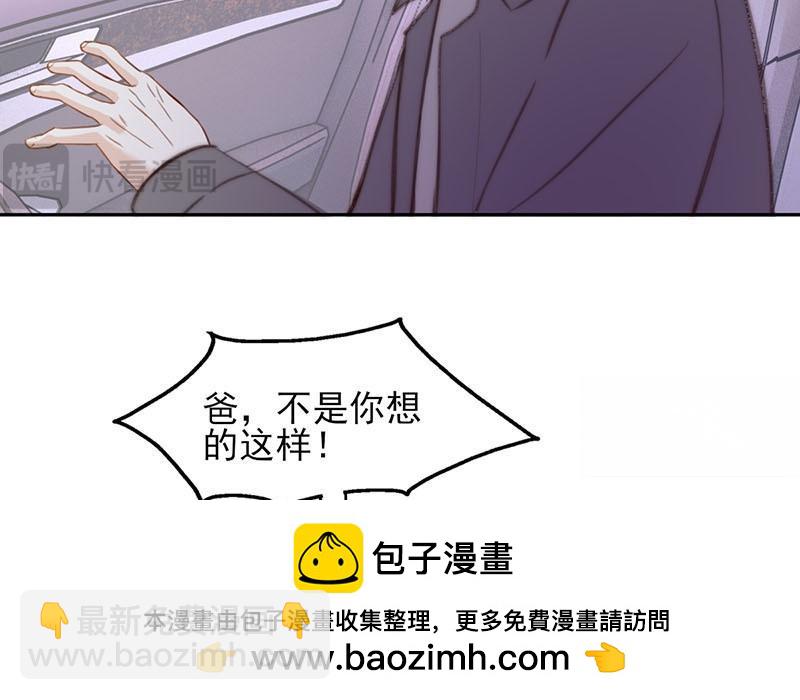 《请你吃甜品》第55话 第50页