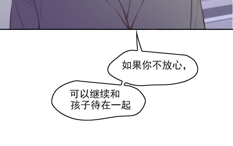 《请你吃甜品》第55话 第5页