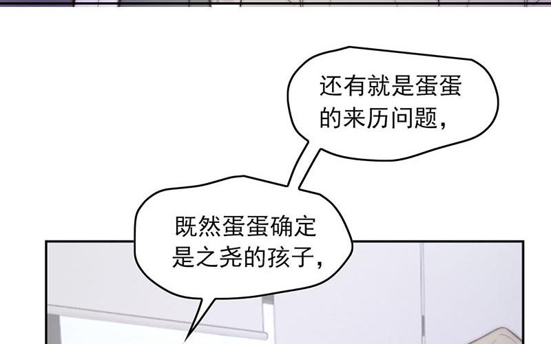 《请你吃甜品》第55话 第8页