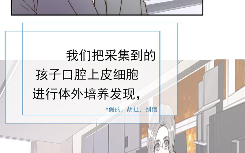 《请你吃甜品》第54话 第13页